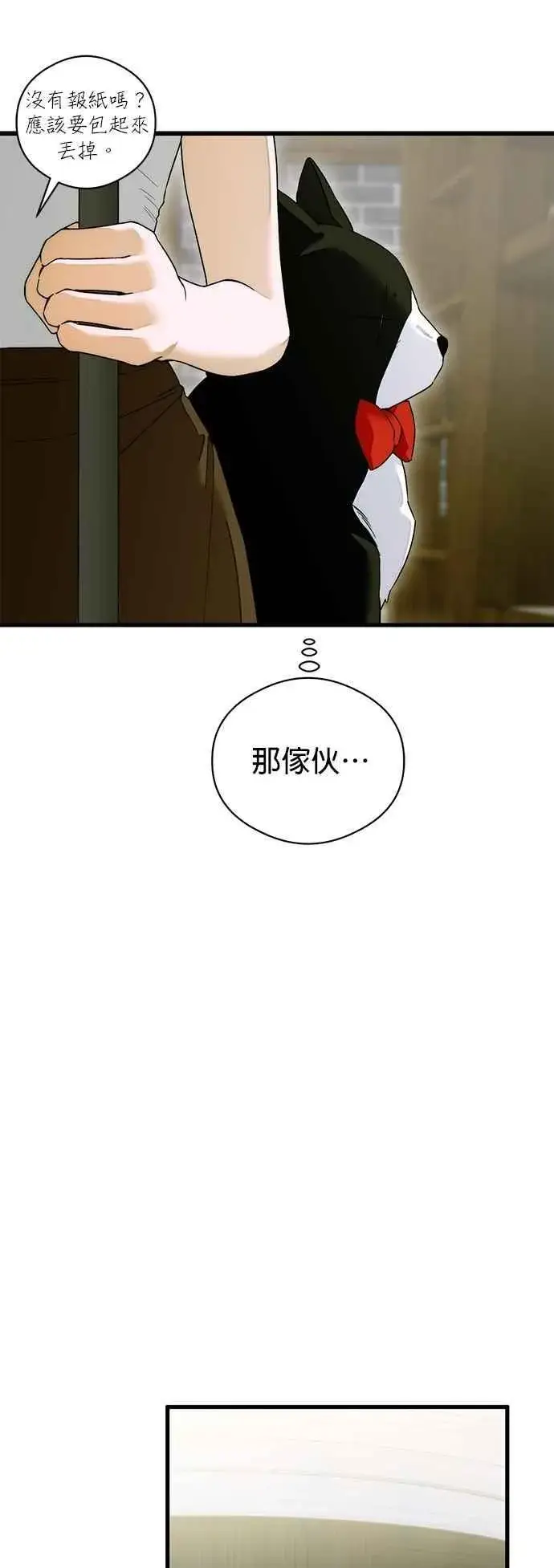 漫画《恶魔的愿望》第64话 (第二季完结)第39张图
