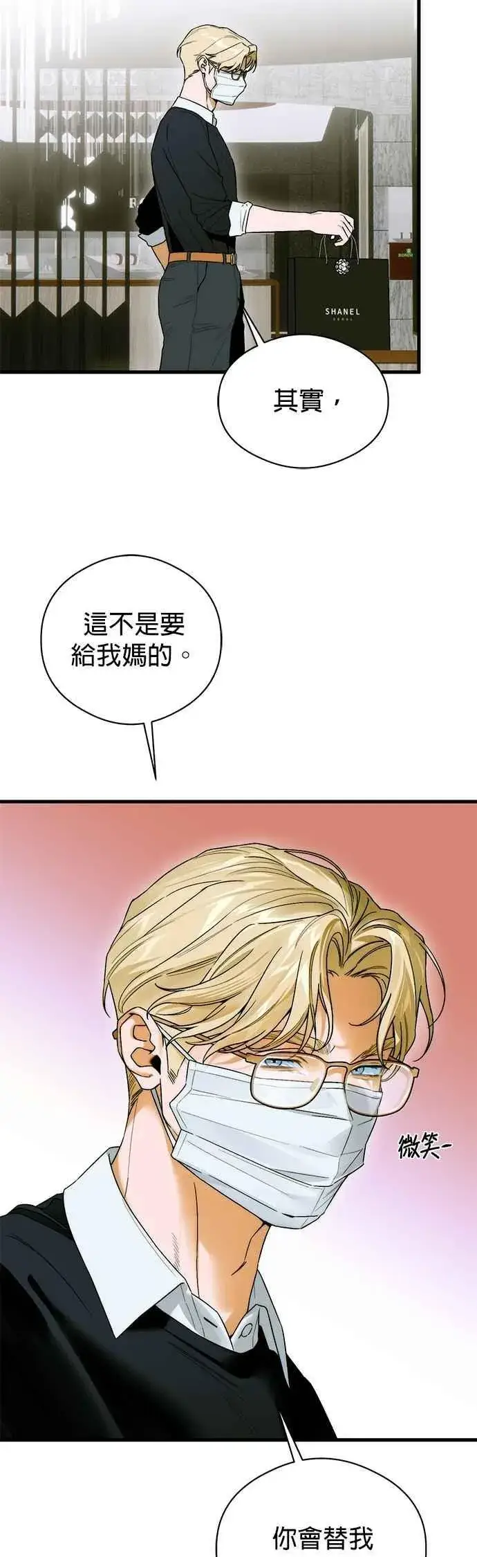 漫画《恶魔的愿望》第64话 (第二季完结)第45张图