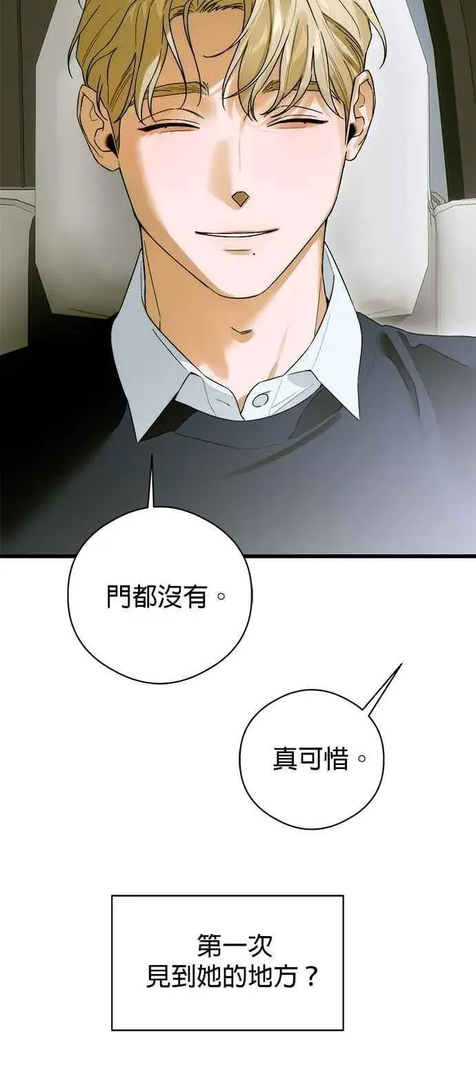 漫画《恶魔的愿望》第64话 (第二季完结)第50张图