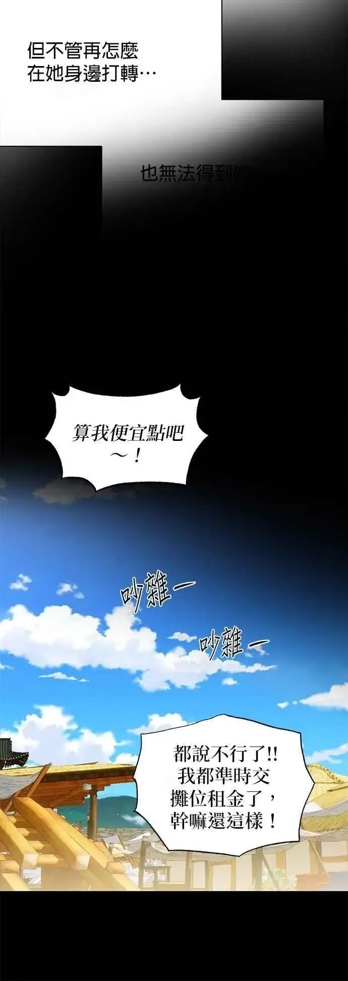 漫画《恶魔的愿望》第64话 (第二季完结)第54张图