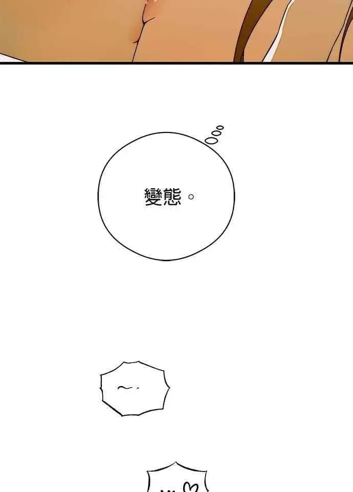 漫画《恶魔的愿望》第64话 (第二季完结)第6张图