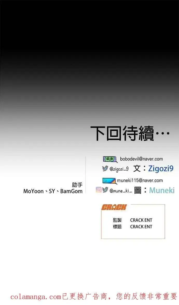 漫画《恶魔的愿望》第64话 (第二季完结)第63张图