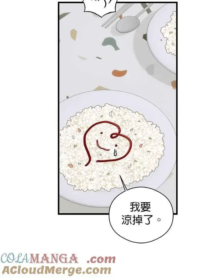 漫画《恶魔的愿望》第64话 (第二季完结)第7张图