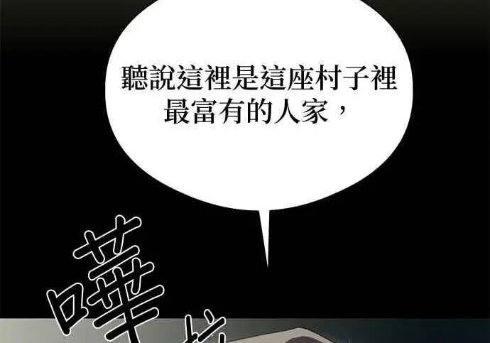 漫画《恶魔的愿望》第65话第104张图