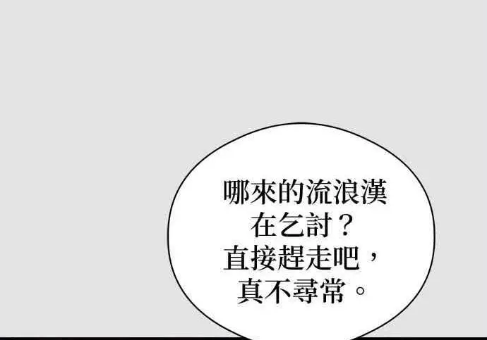 漫画《恶魔的愿望》第65话第108张图