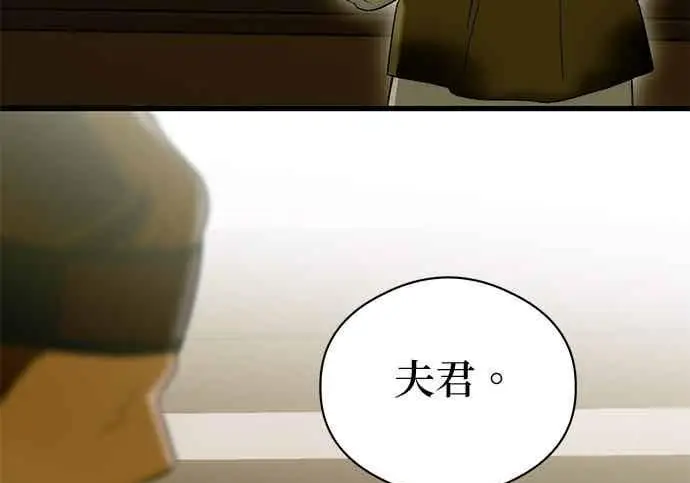 漫画《恶魔的愿望》第65话第111张图