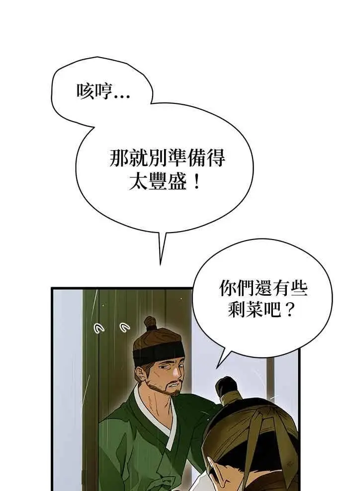 漫画《恶魔的愿望》第65话第115张图