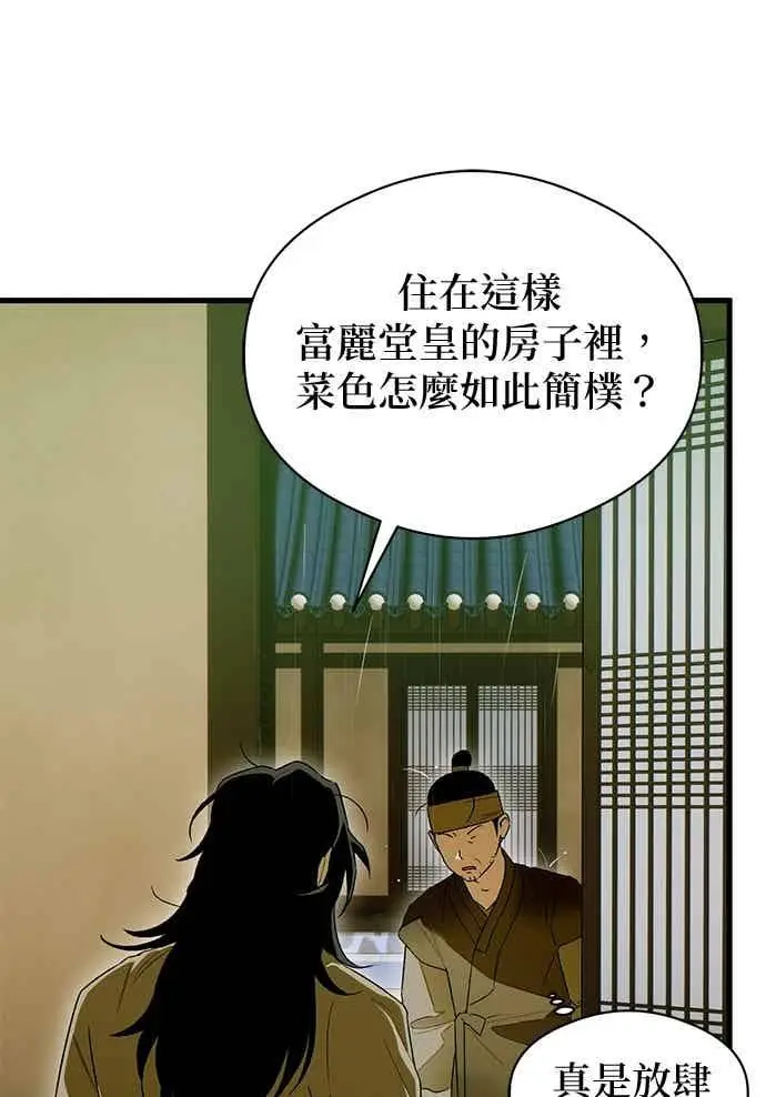 漫画《恶魔的愿望》第65话第118张图