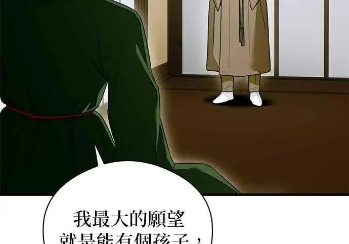 漫画《恶魔的愿望》第65话第128张图