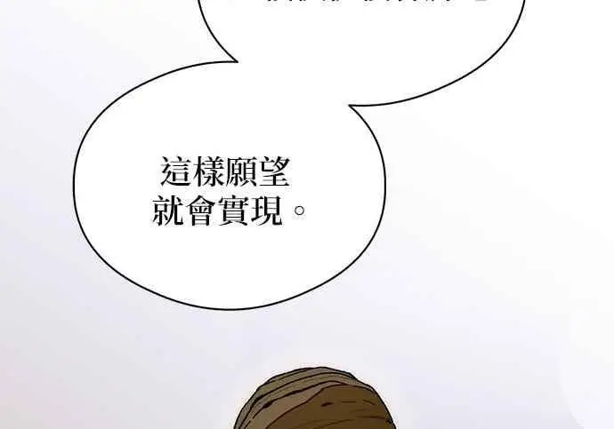漫画《恶魔的愿望》第65话第133张图