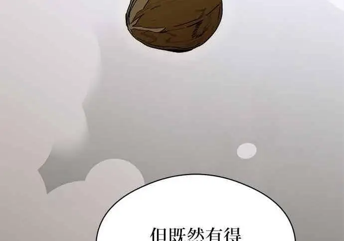漫画《恶魔的愿望》第65话第134张图