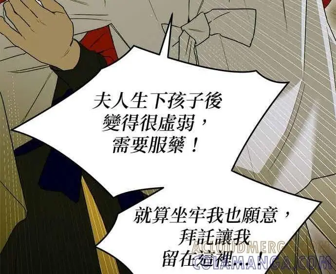 漫画《恶魔的愿望》第65话第144张图