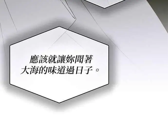 漫画《恶魔的愿望》第65话第150张图