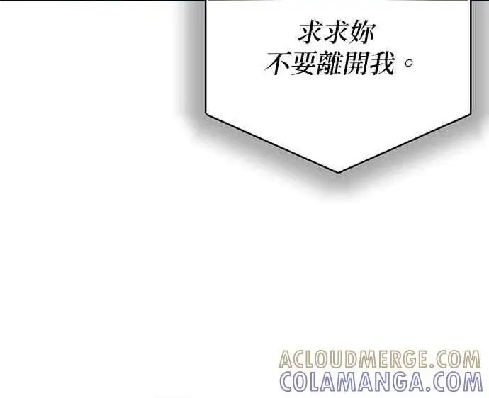 漫画《恶魔的愿望》第65话第153张图