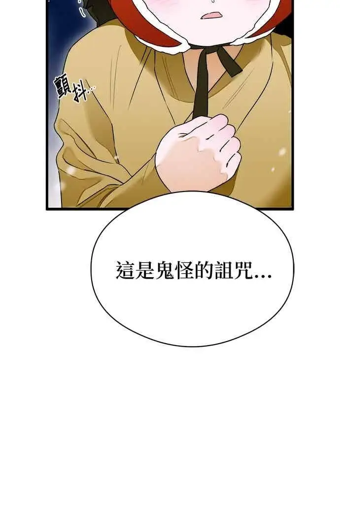漫画《恶魔的愿望》第65话第162张图