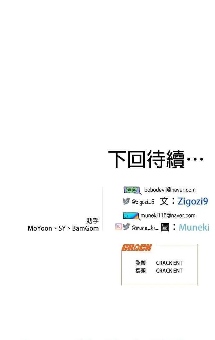 漫画《恶魔的愿望》第65话第163张图