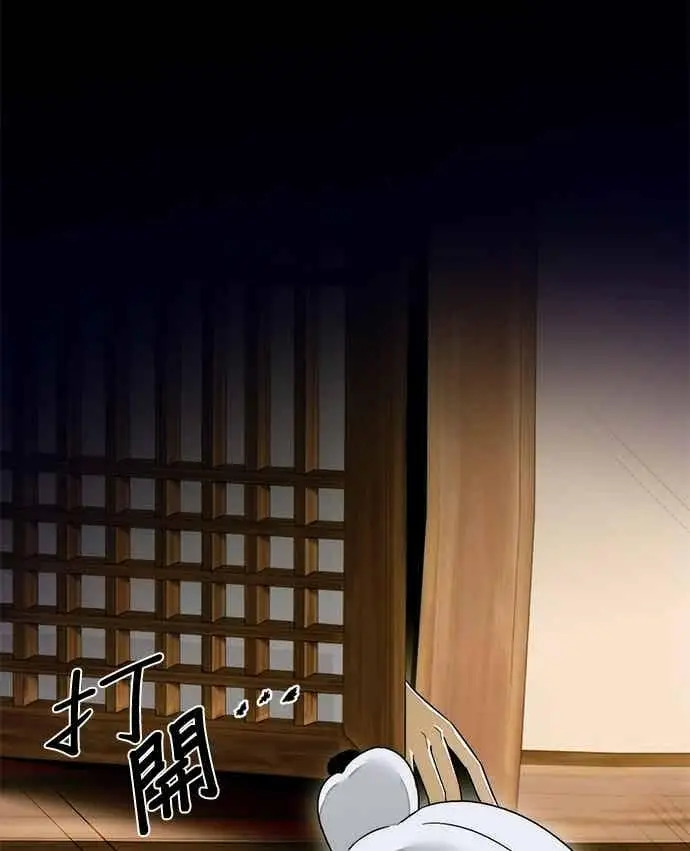 漫画《恶魔的愿望》第65话第2张图
