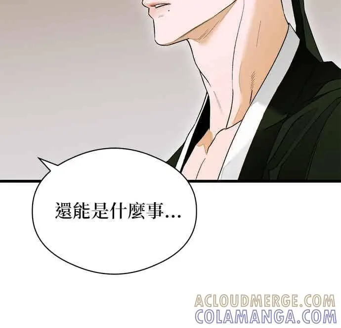 漫画《恶魔的愿望》第65话第22张图