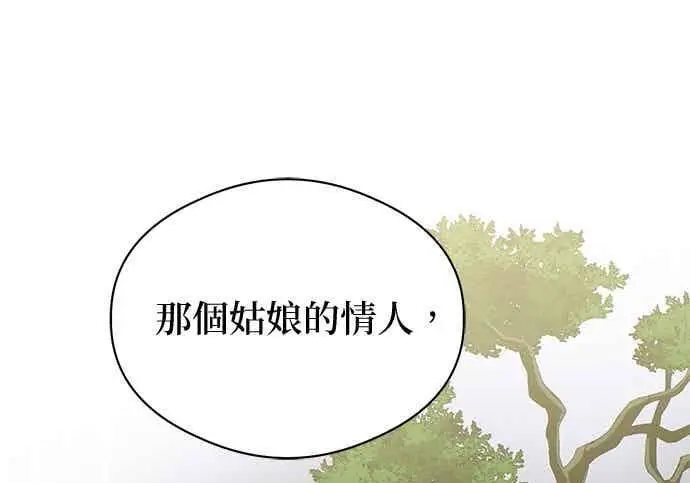 漫画《恶魔的愿望》第65话第23张图