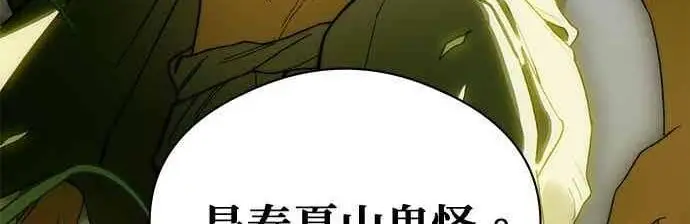 漫画《恶魔的愿望》第65话第27张图