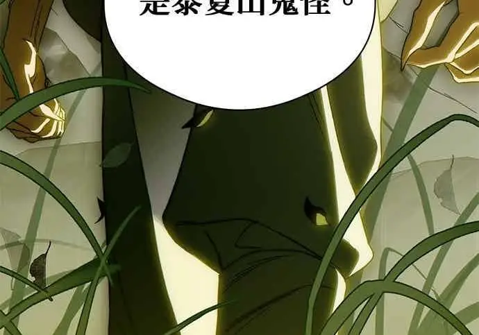漫画《恶魔的愿望》第65话第28张图