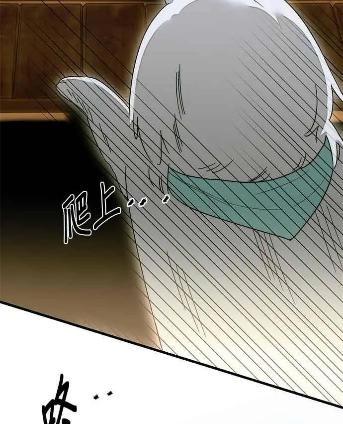 漫画《恶魔的愿望》第65话第3张图