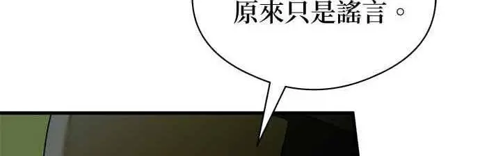 漫画《恶魔的愿望》第65话第32张图