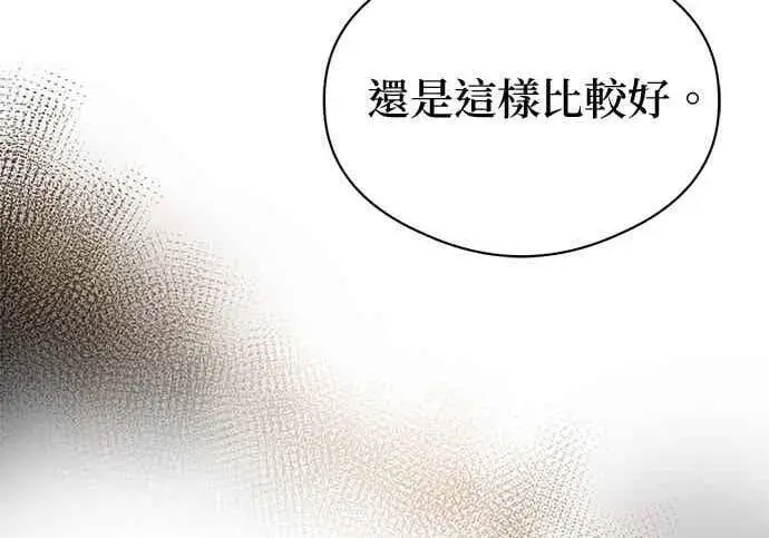 漫画《恶魔的愿望》第65话第41张图