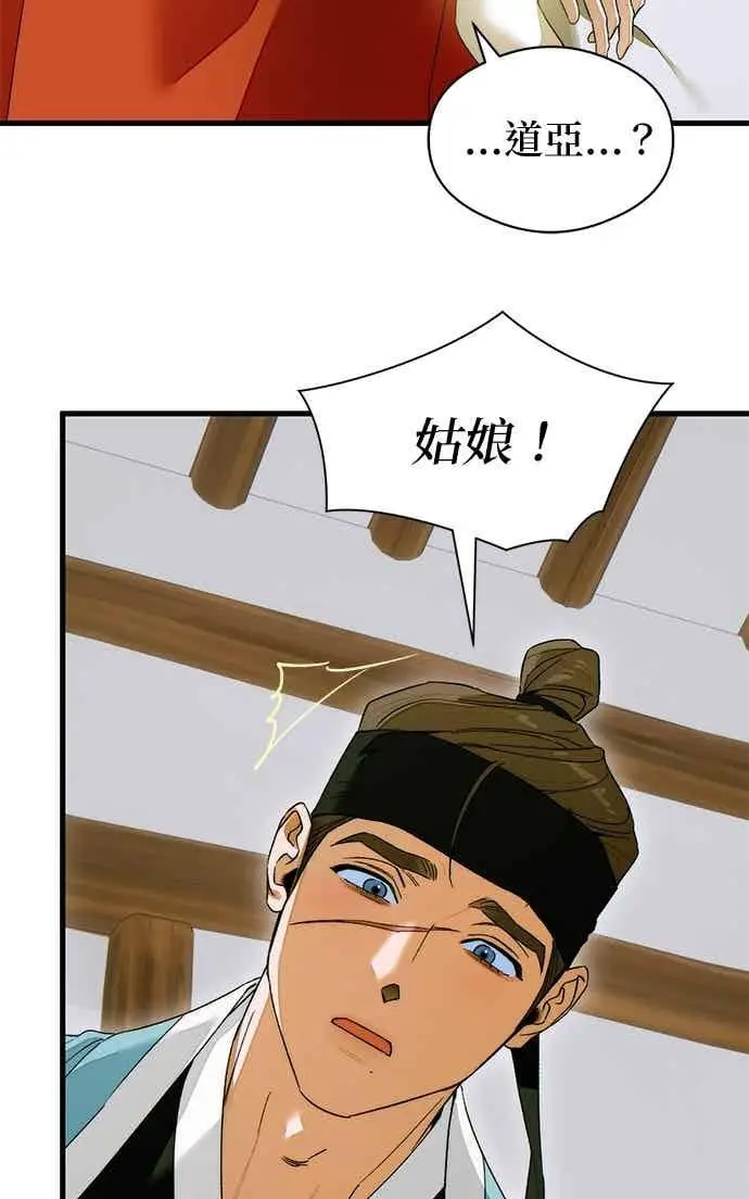 漫画《恶魔的愿望》第65话第46张图