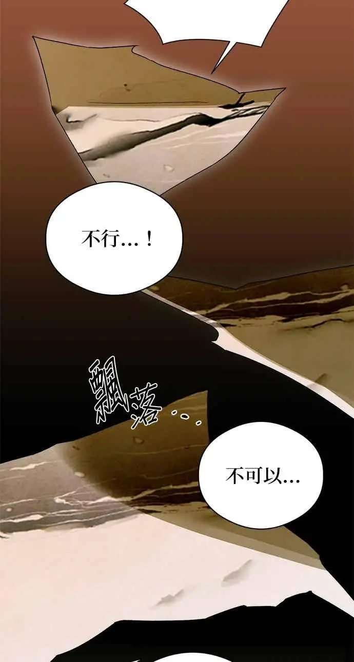 漫画《恶魔的愿望》第65话第57张图