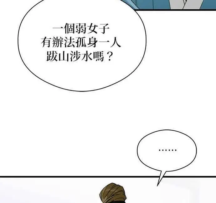 漫画《恶魔的愿望》第65话第69张图