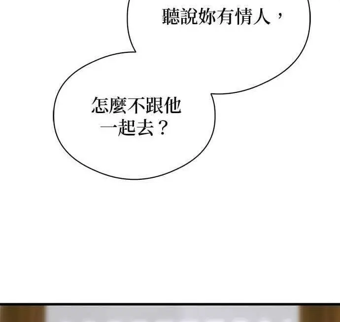 漫画《恶魔的愿望》第65话第72张图