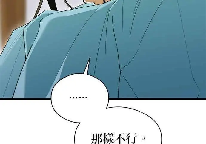 漫画《恶魔的愿望》第65话第74张图