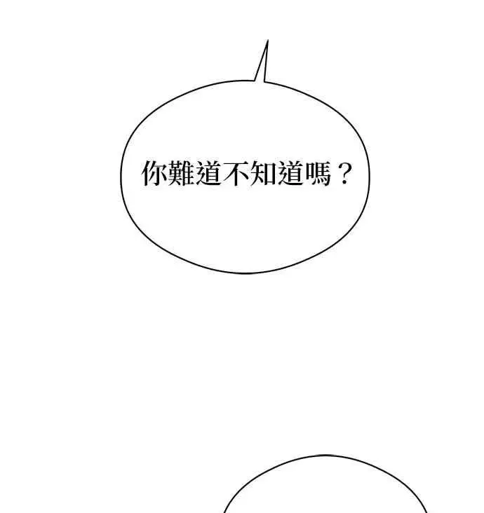 漫画《恶魔的愿望》第65话第85张图