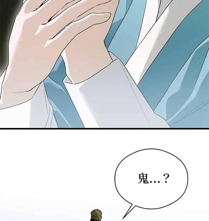 漫画《恶魔的愿望》第65话第88张图