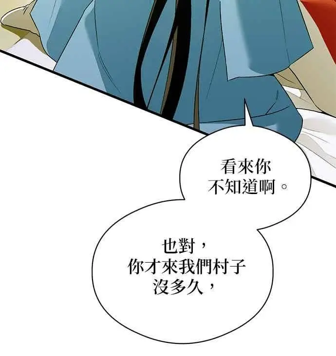 漫画《恶魔的愿望》第65话第90张图