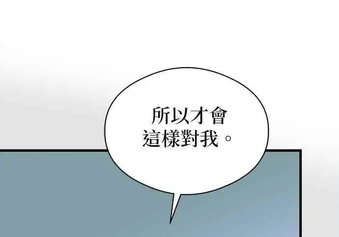 漫画《恶魔的愿望》第65话第91张图