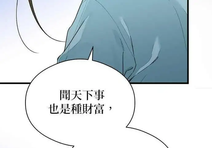 漫画《恶魔的愿望》第65话第93张图