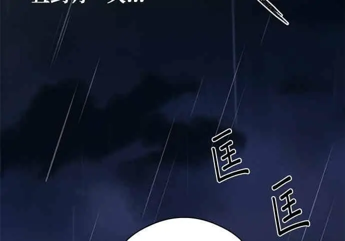 漫画《恶魔的愿望》第65话第99张图