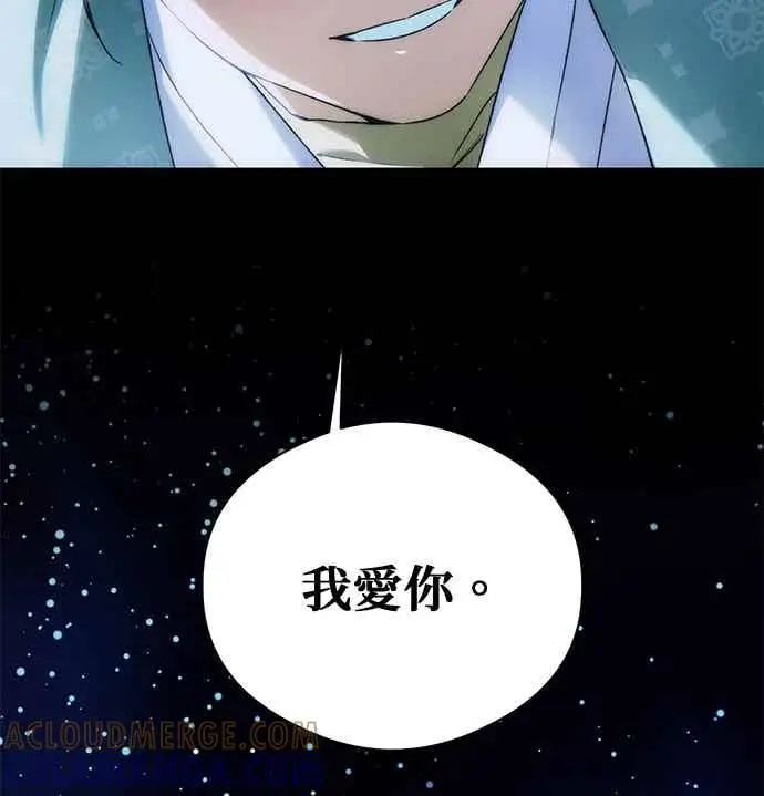 漫画《恶魔的愿望》第66话第100张图