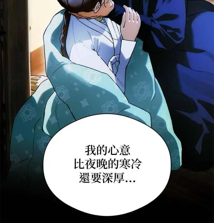 漫画《恶魔的愿望》第66话第104张图