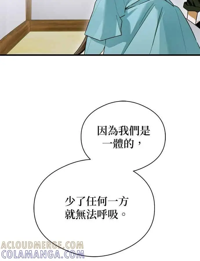 漫画《恶魔的愿望》第66话第106张图