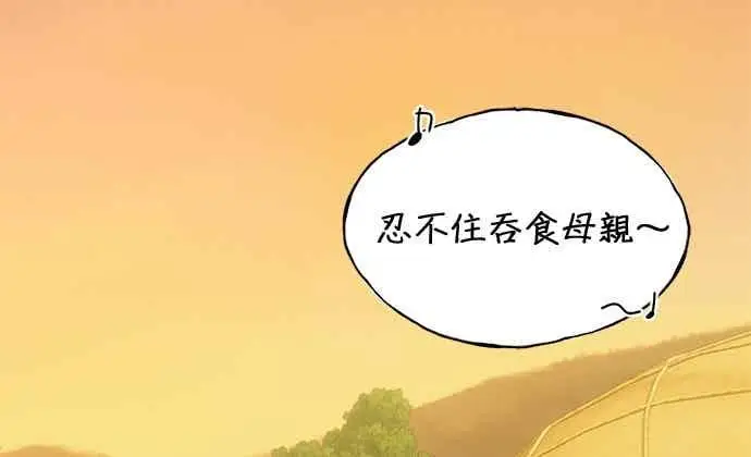 漫画《恶魔的愿望》第66话第11张图