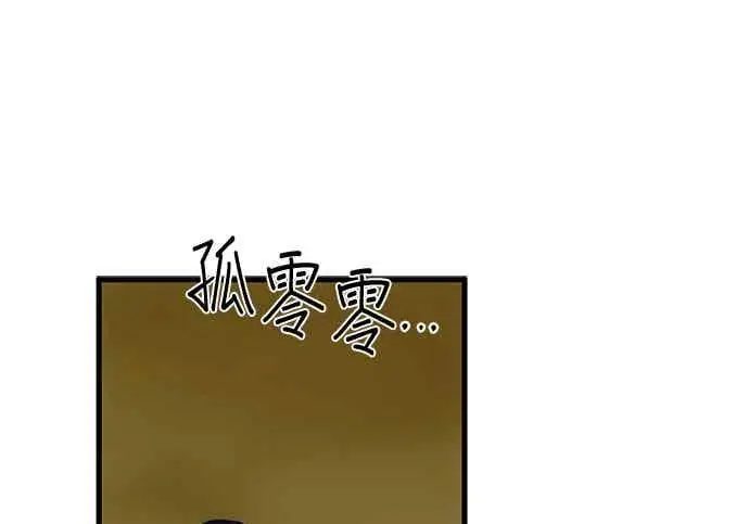 漫画《恶魔的愿望》第66话第111张图