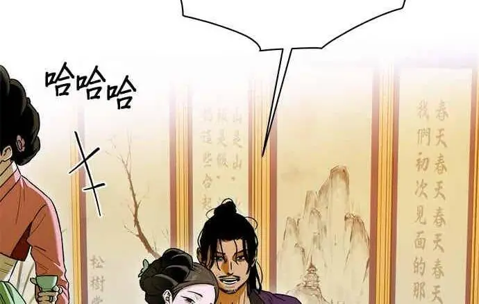 漫画《恶魔的愿望》第66话第119张图