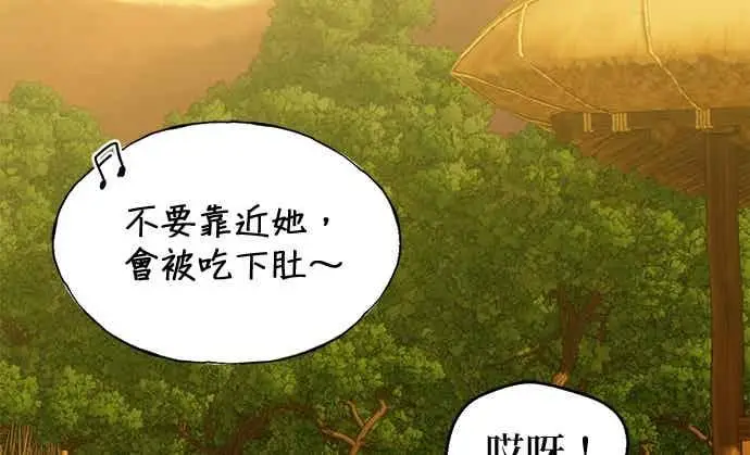 漫画《恶魔的愿望》第66话第12张图