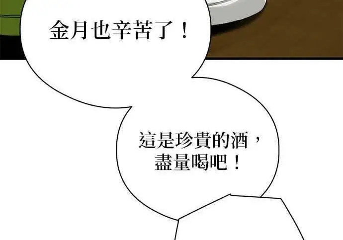 漫画《恶魔的愿望》第66话第121张图