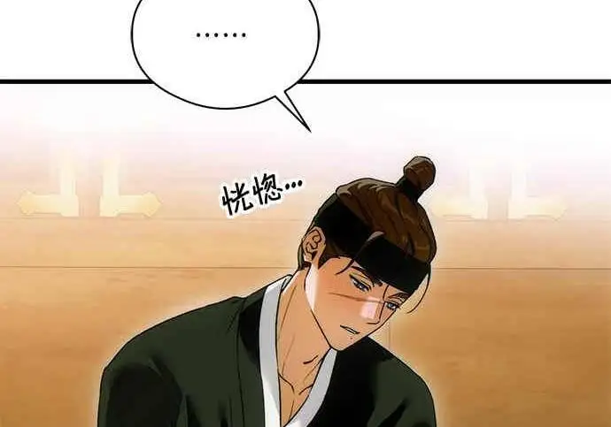 漫画《恶魔的愿望》第66话第124张图