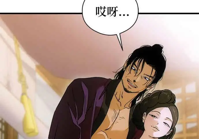 漫画《恶魔的愿望》第66话第126张图
