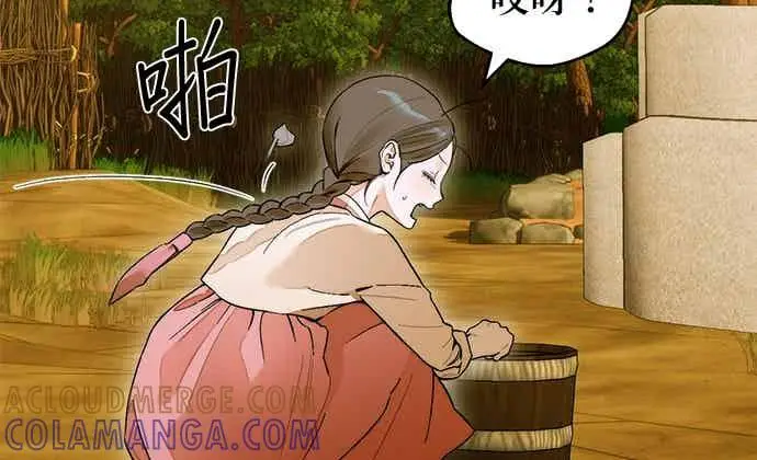 漫画《恶魔的愿望》第66话第13张图